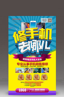 一“鍵”修復，一鍵放心 電腦與手機維修服務全面升級海報