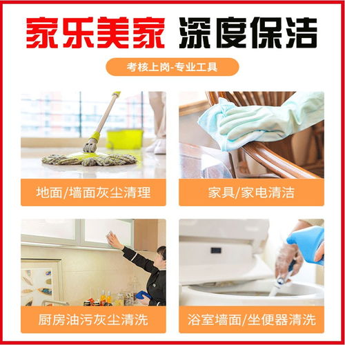 烏魯木齊日常保潔與保姆家政服務(wù)全攻略 聯(lián)系方式、培訓(xùn)機(jī)構(gòu)及資源平臺